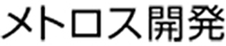 メトロス開発のロゴ