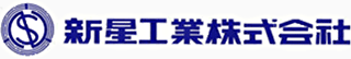 新星工業（受託製造）のロゴ