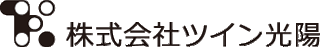 ツイン光陽のロゴ