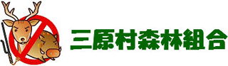 三原村森林組合のロゴ