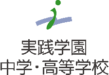 学校法人実践学園のロゴ