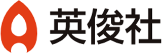 英俊社のロゴ