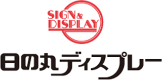 日の丸ディスプレーのロゴ