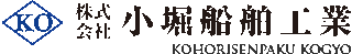 小堀船舶工業のロゴ