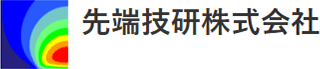 先端技研のロゴ