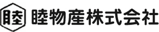 睦物産のロゴ
