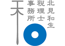 北見和生税理士事務所のロゴ