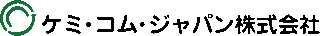 ケミ・コム・ジャパンのロゴ