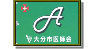 一般社団法人大分市医師会のロゴ