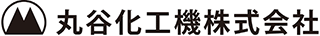 丸谷化工機のロゴ