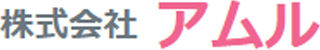 アムルのロゴ