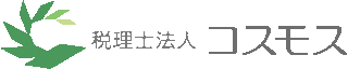 税理士法人コスモスのロゴ