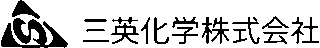 三英化学のロゴ