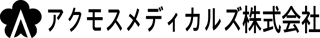 アクモスメディカルズのロゴ