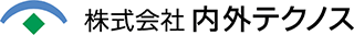 内外テクノスのロゴ