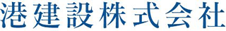 港建設のロゴ