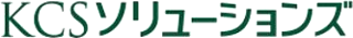 KCSソリューションズのロゴ