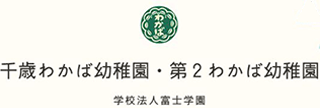 学校法人富士学園のロゴ
