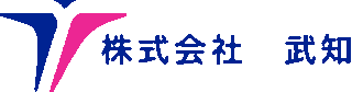 武知のロゴ