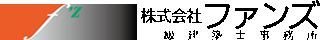 ファンズ（建築）のロゴ