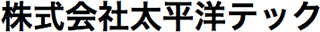 太平洋テックのロゴ