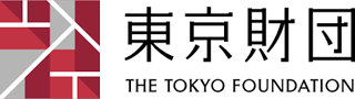 公益財団法人東京財団（旧：公益財団法人東京財団政策研究所）のロゴ