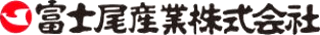 富士尾産業のロゴ