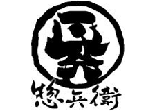 あわ家惣兵衛のロゴ