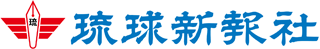 琉球新報社のロゴ