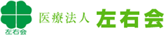 カジノ 初心者 いくら法人左右会のロゴ