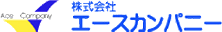 エースカンパニーのロゴ