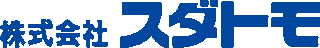 スダトモのロゴ