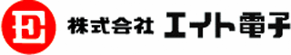 エイト電子のロゴ