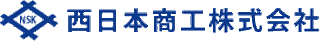 西日本商工のロゴ