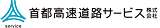首都高速道路サービスのロゴ