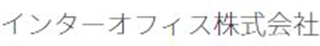 インターオフィス（通信機器）のロゴ