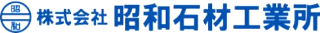 昭和石材工業所のロゴ