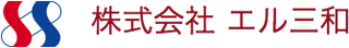エル三和のロゴ