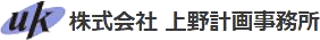 上野計画事務所のロゴ