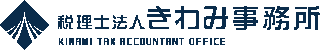 税理士法人きわみ事務所のロゴ