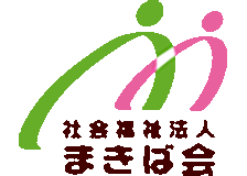 社会福祉法人まきば会のロゴ