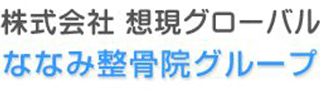 想現グローバルのロゴ
