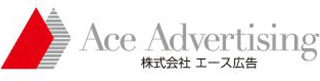 エース広告のロゴ