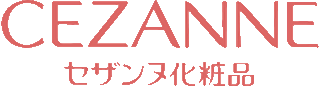 セザンヌ化粧品のロゴ