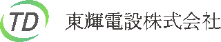 東輝電設のロゴ