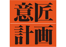 意匠計画のロゴ