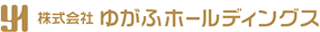ゆがふホールディングスのロゴ