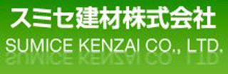 スミセ建材のロゴ