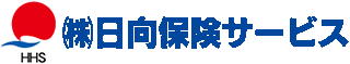 日向保険サービスのロゴ