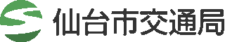 仙台市交通局のロゴ